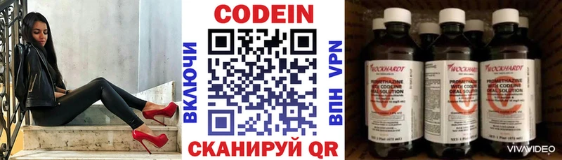 Codein Purple Drank  Усолье 