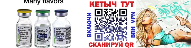 КЕТАМИН VHQ  Усолье 